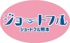ジョートフル熊本プロジェクト