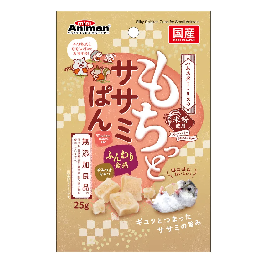 『ハムスター・リスのもちっとササミぱん』商品パッケージ