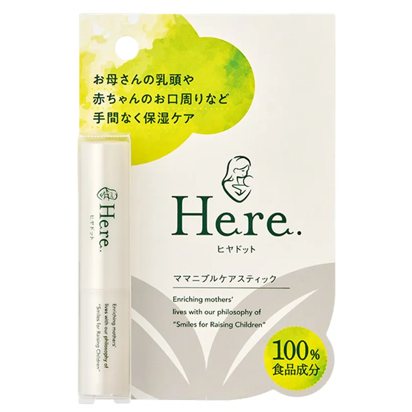 Here.ママニプルケアスティック製品1