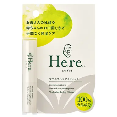 Here.ママニプルケアスティック製品1