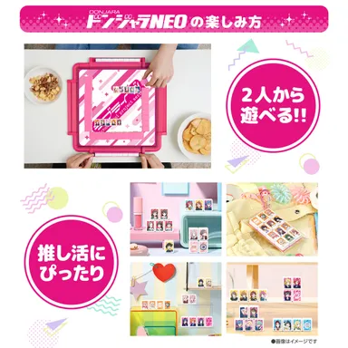 ドンジャラNEO ラブライブ！シリーズ(楽しみ方)