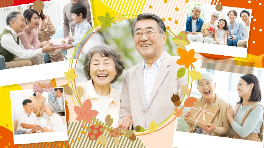 大切な人がいつまでも元気でとの願いを込めた敬老の日のプレゼントに!