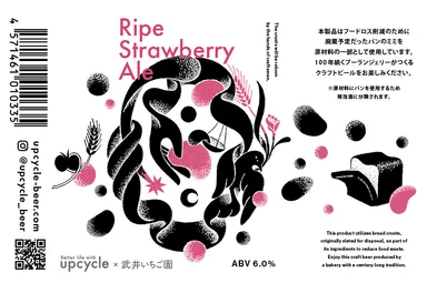 いちごを想起させるラベルカラー