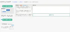 AI分析 by ChatGPT