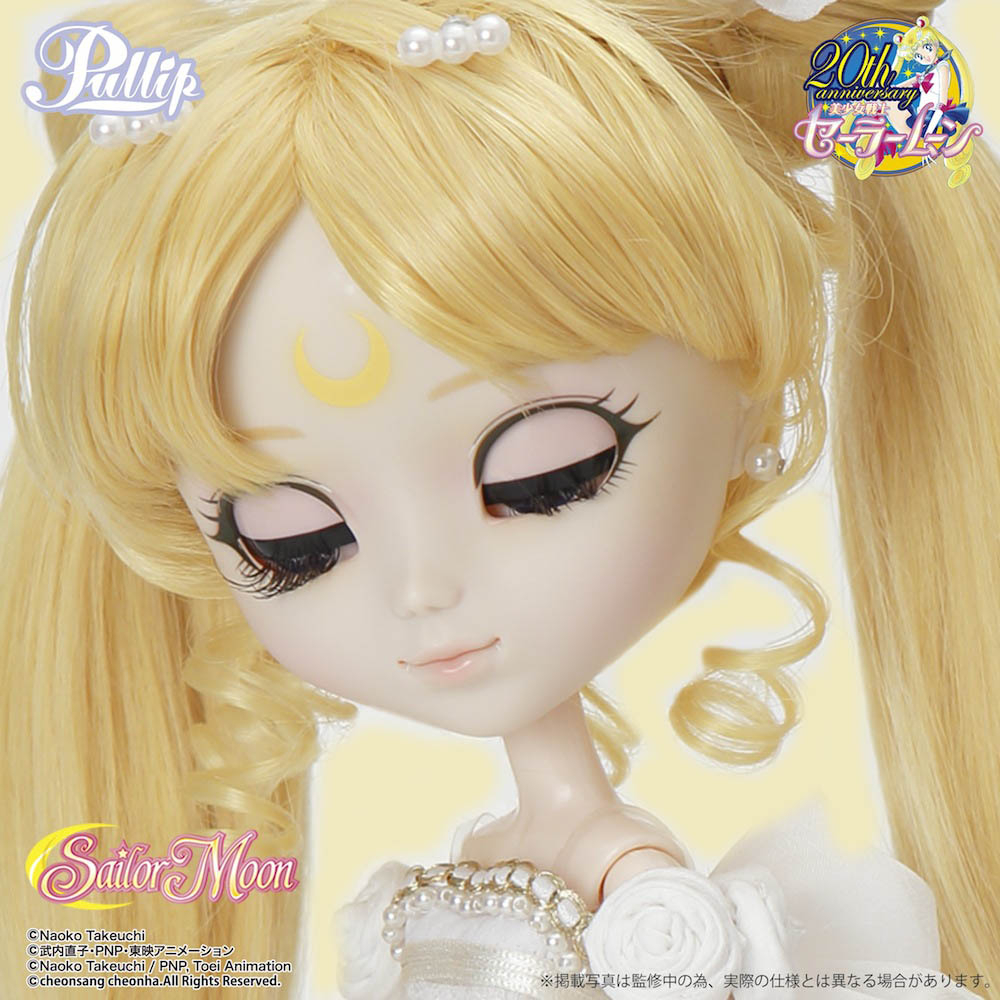 セーラームーン プリンセスセレニティ プーリップ プレミアム