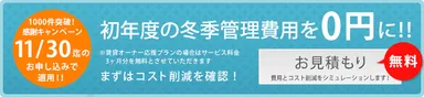 ゆりもっと導入1,000件突破 感謝キャンペーン