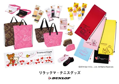 リラックマテニスグッズ