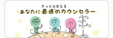 きっと、みつかる