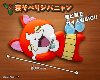 空気ビニール製ジバニャン