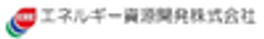 エネルギー資源開発株式会社のロゴ