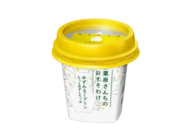 『栗原さんちのおすそわけ ゆずみるくプリン』（LL85g＋別添 もっとゆずしろっぷ5g）