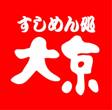 すしめん処 大京ロゴ