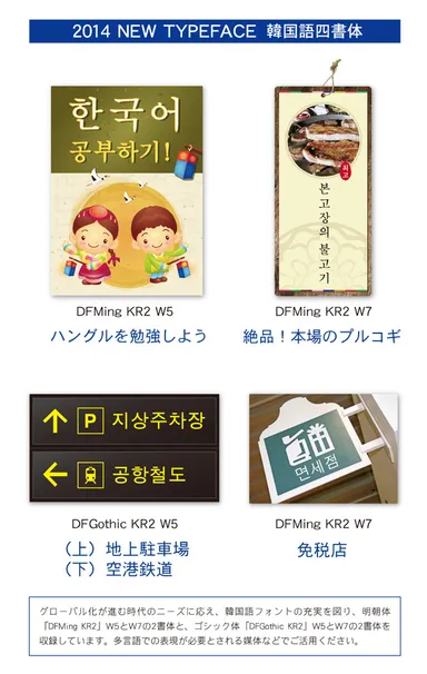 DynaSmart アップグレード2014 韓国語 活用例