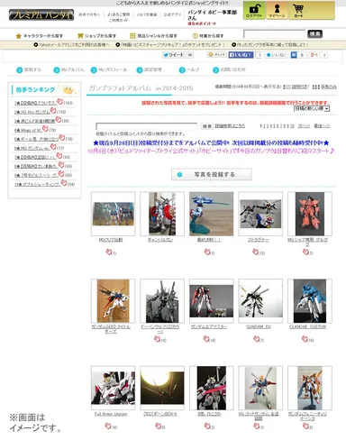 サイトイメージ