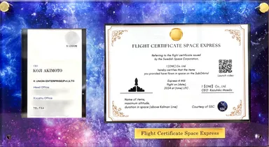 無重力空間を旅した名刺と公式証明書(プレミア額装例)