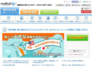 malltail　サイトトップ