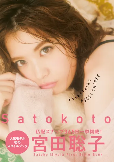 Satokoto