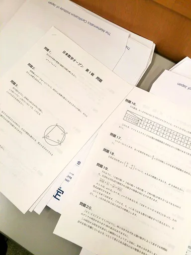 第4回大会の問題