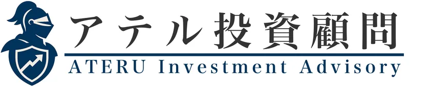 アテル投資顧問
