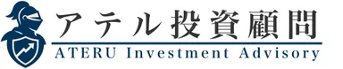 アテル投資顧問