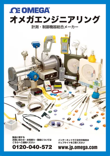 製品総合カタログ表紙