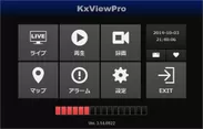KxViewPro3 メイン画面