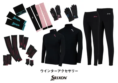 スリクソンウィンターアクセサリー