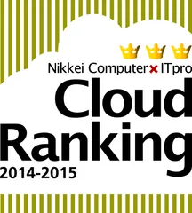 日経BP社「第9回 クラウドランキング」ロゴ