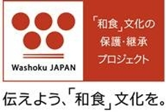 11月24日は『和食』の日！
『和食』月間の11月は、さまざまなイベントを開催
～ ユネスコ無形文化遺産に登録された「和食」を次世代へ伝えよう ～