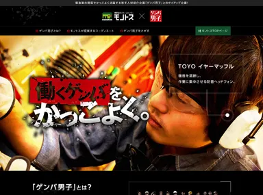 サイトトップイメージ