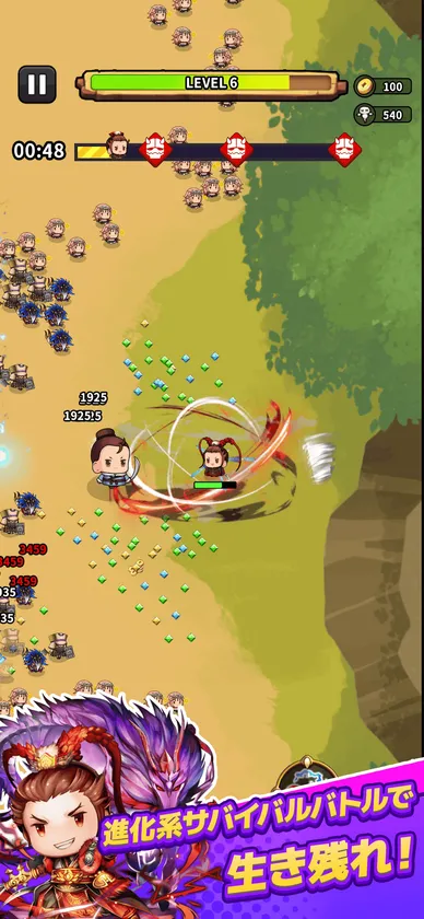 サバイバーGO〜三国志〜 プレイ画面