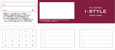 ポイントカード　満タンでクーポン綴りを配布