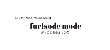  ふりそでMODE　新ロゴ