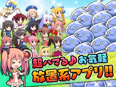 スライムクリッカー