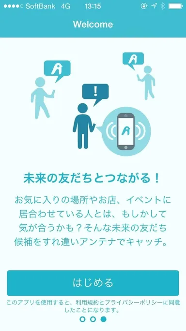 AirTalk　イメージ2