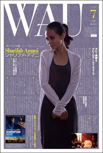 『WAU』創刊号イメージ
