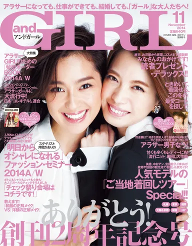 and GIRL11月号