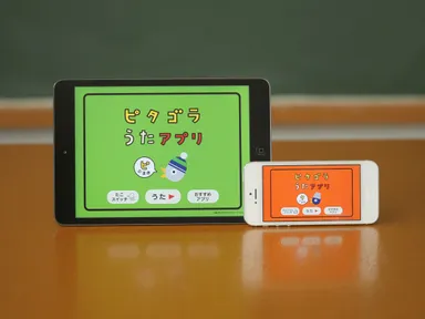 ピタゴラうたのアプリイメージ