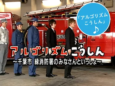 アルゴリズムこうしん(3種類)