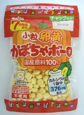 小粒卵黄　かぼちゃボーロ