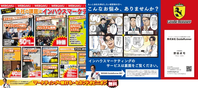 リーフレットサンプル1