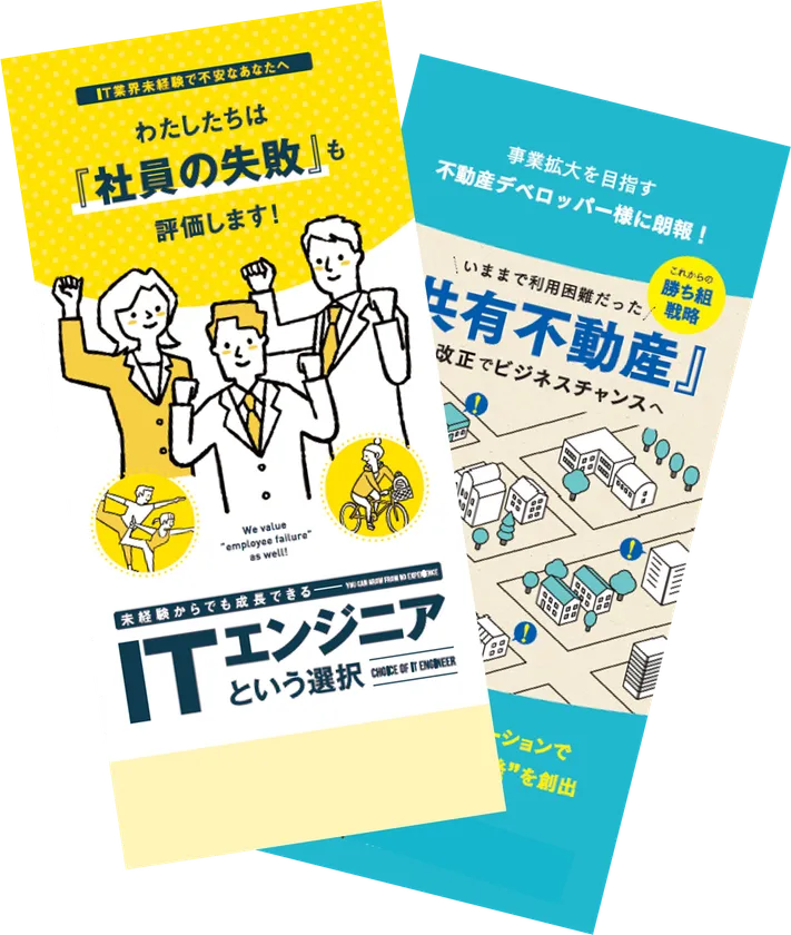 リーフレットサンプル2