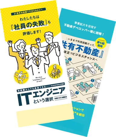 リーフレットサンプル2