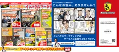 リーフレットサンプル1