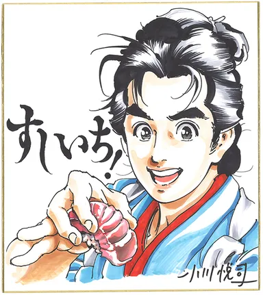 2巻プレゼント色紙