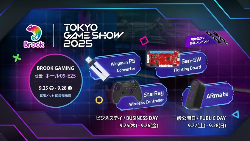 BROOK GAMING 2025年東京ゲームショウで