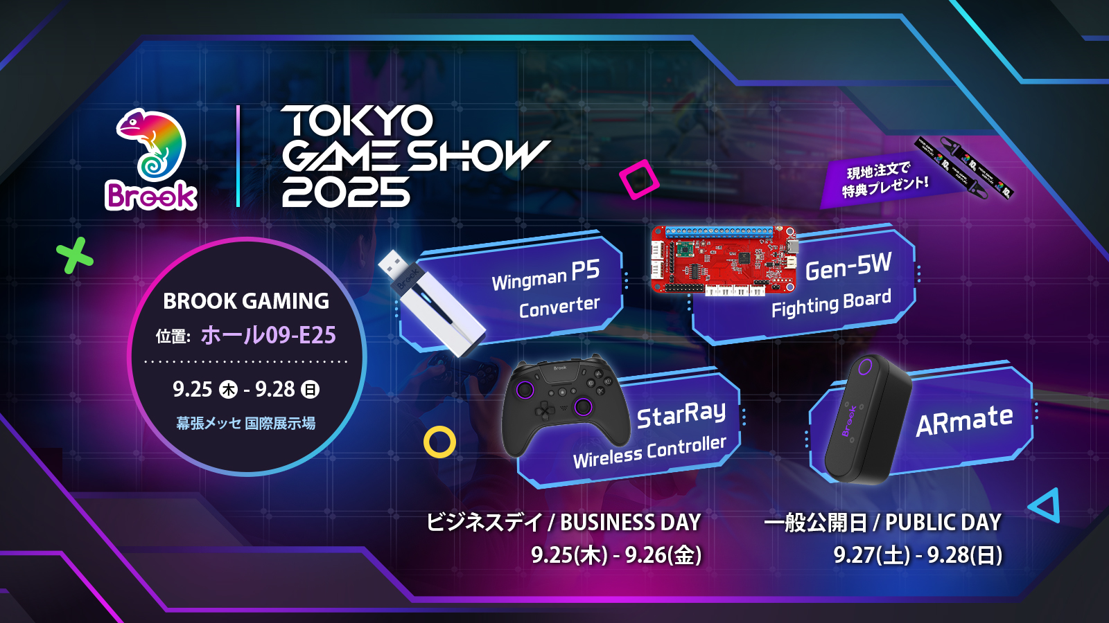 Brook、TGS2025で新作発表！PS5対応格ゲー無線ボードも