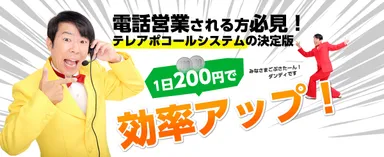 「ネオ・クイックコール」1