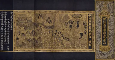 《紺紙銀字妙法蓮華経巻第四(高麗経)　14世紀》 国立歴史民俗博物館蔵