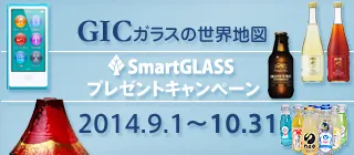 キャンペーンバナー